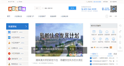 Desktop Screenshot of dywzx.com